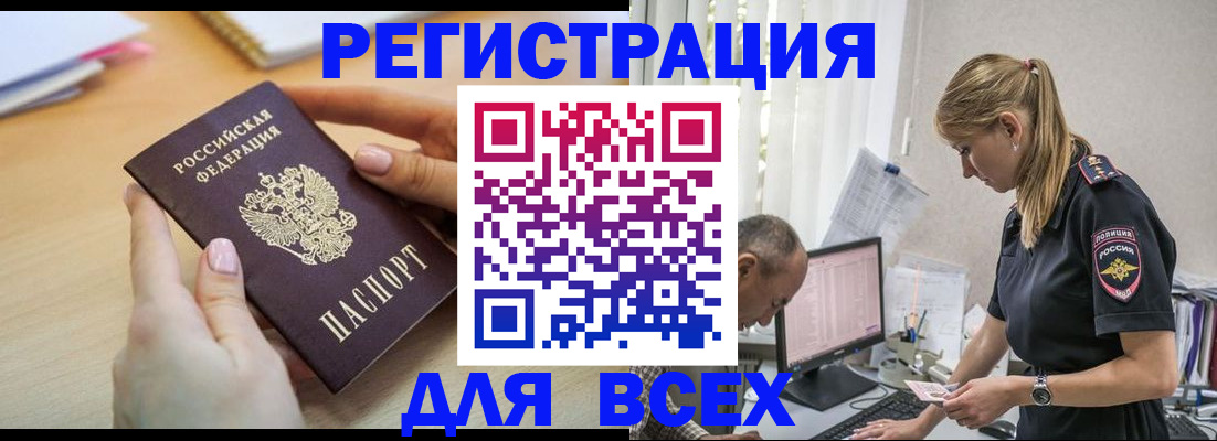 где прописаться в Раменском