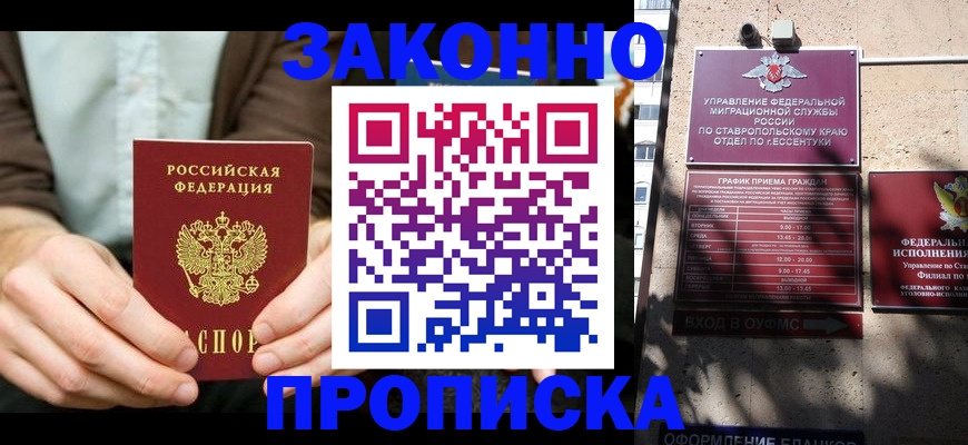 временная регистрация собственник в Раменском